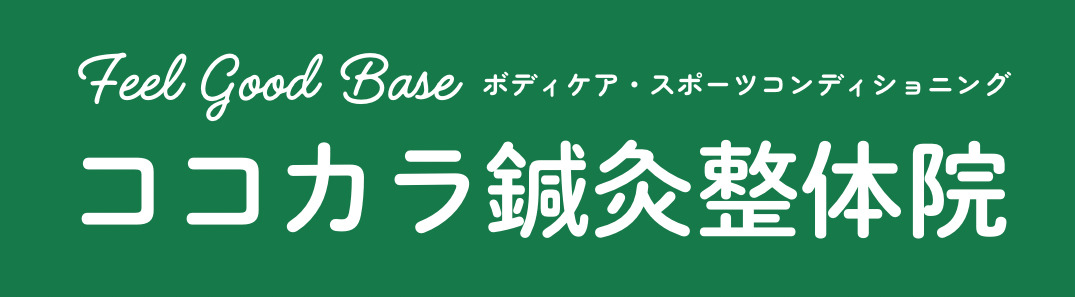 Feel Good Base やました鍼灸接骨院